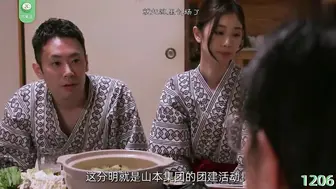 π1206 寝取人妻馆的阴谋