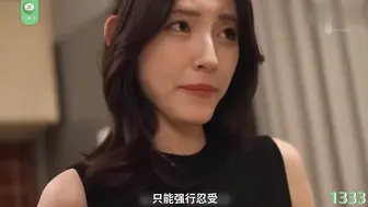 π1333 公爹夜袭作妖，搞得儿媳发骚