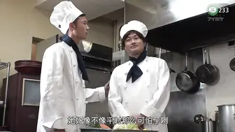 π233 餐营业内卷 - 女上司的副业是风俗店女郎