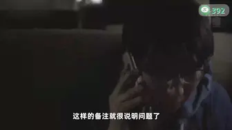 π392 车震吗？死汉子的那种