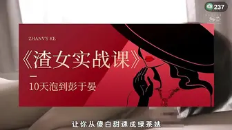 π237 爱的理想生活