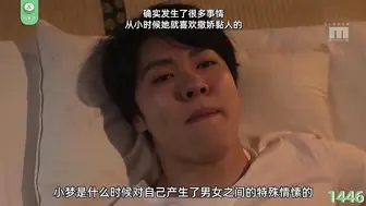 π1446 跟我告白的是妹妹
