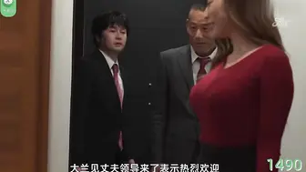 π1490 AV男优当老板，大奶人妻被灌满