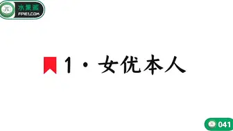 π041 这是我的主！请看！