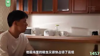 π1457 丈母娘替女泄欲