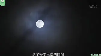 π1460 白衣天使的疗愈小穴
