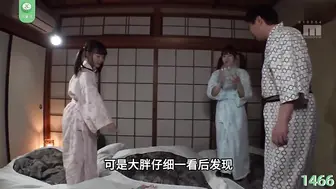 π1466 家族旅行没哥嫂，两个侄女任我搞