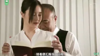 π541 树挪死 IP挪活？社长是个大色魔！