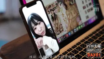 MIDA-385 [中文字幕]无剧本！让百田光稀禁欲一个月后反复挑逗寸止，将敏感度提升到极限后的野兽大乱交，百田光希