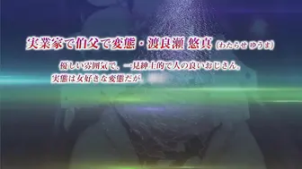 卑触家的规矩 第二话