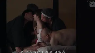 SONE-920 [中文字幕]可爱村姑是贫贱男人们的慰藉者 miru